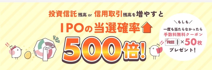 260403_IPO当選確率大幅UP！キャンペーン：大和証券