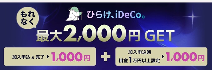 260403_ひらけiDeCo：大和証券 