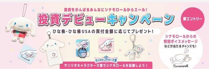 260502_投資デビューキャンペーン：大和コネクト 