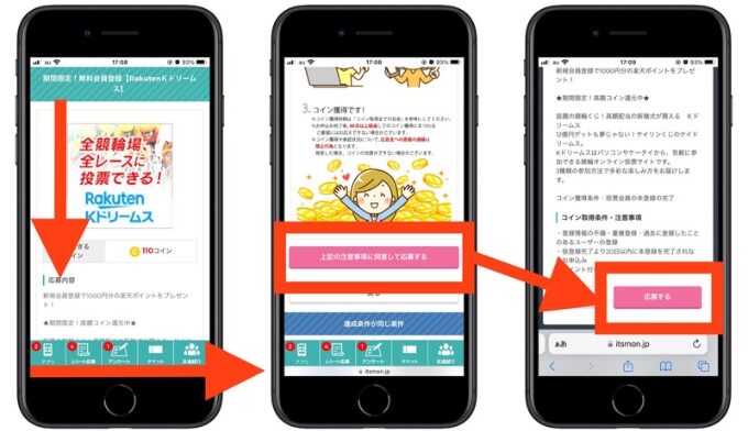 いつもん紹介コード12