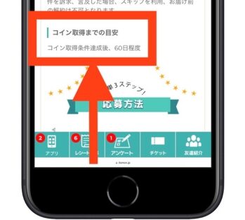 いつもん紹介コード14