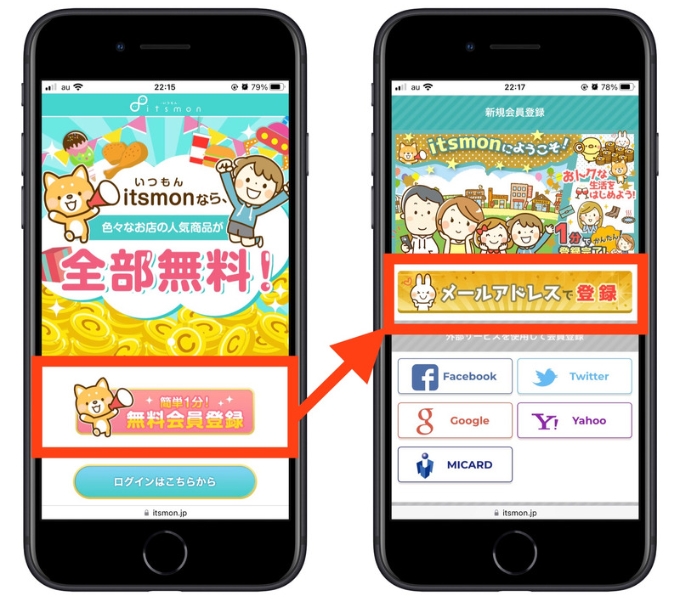 いつもん紹介コード5