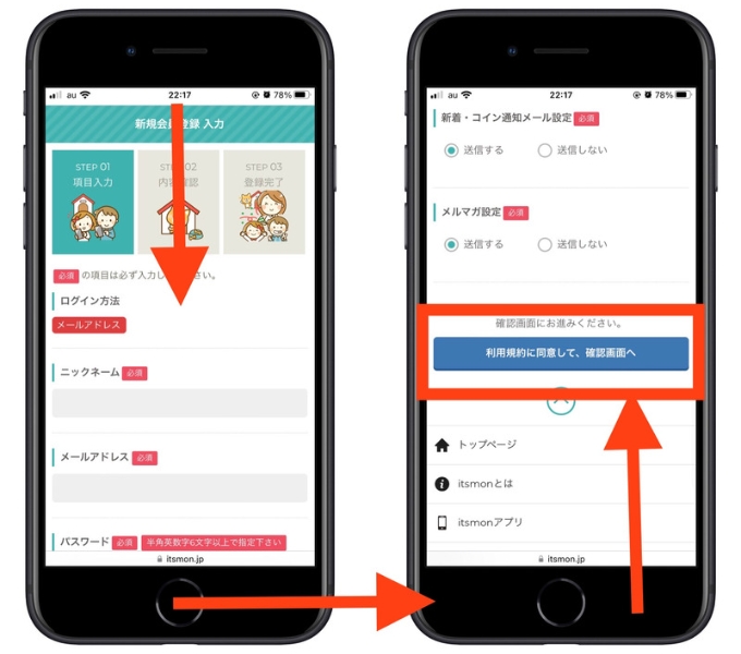 いつもん紹介コード6