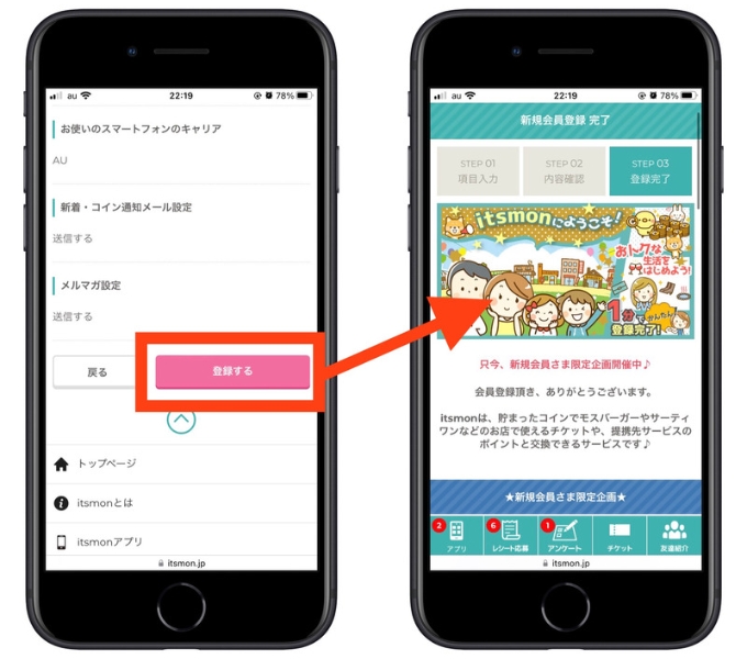 いつもん紹介コード7