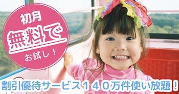 みんなの優待｜akippa5％OFFクーポン【終了時期未定】