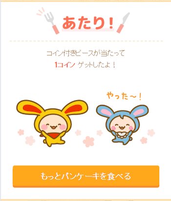 もぐもぐルーレット⑥