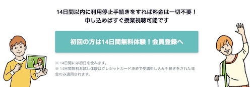スタディサプリ『小学生講座』｜キャンペーンコード・クーポン【23_9_31まで】