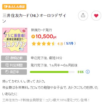 ワラウお気に入り登録