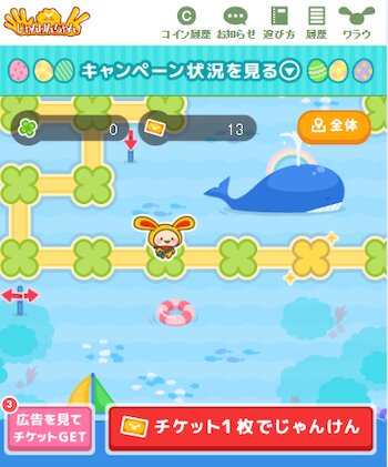 ワラウじゃんけんちゃんゲーム③