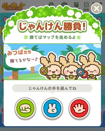 ワラウじゃんけんちゃんゲーム④