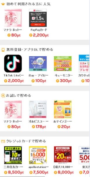 ワラウのおすすめ広告