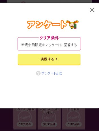 ワラウアンケート①