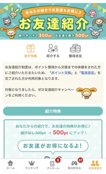 ワラウ友達紹介③