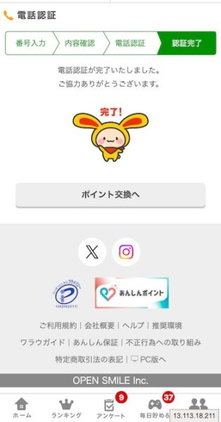 ワラウ友達紹介④