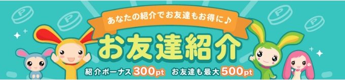 ワラウ紹介コード1