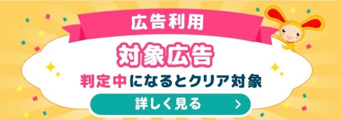 ワラウ紹介コード13