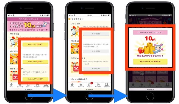 ワラウ紹介コード2