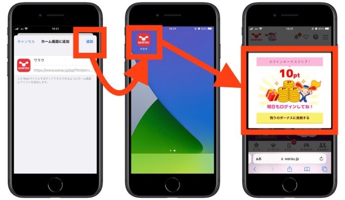 ワラウ紹介コード4