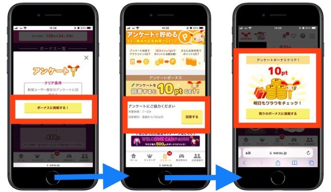 ワラウ紹介コード5
