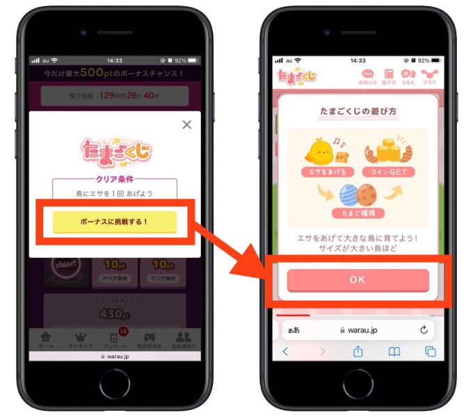 ワラウ紹介コード8