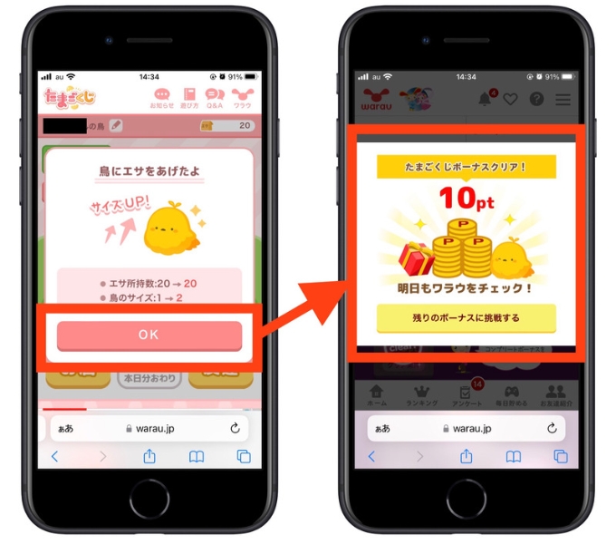 ワラウ紹介コード9