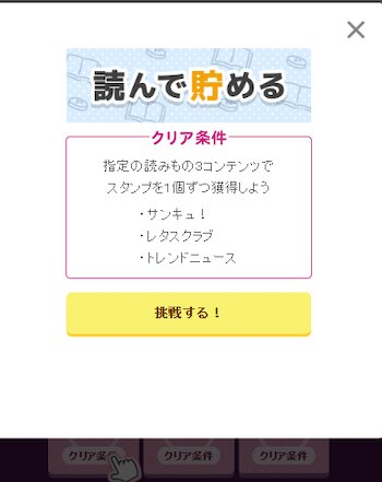 ワラウ読んで貯める①