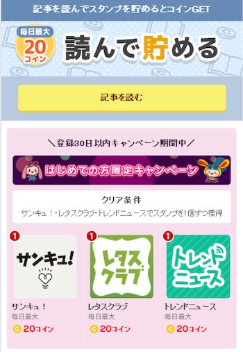 ワラウ読んで貯める②