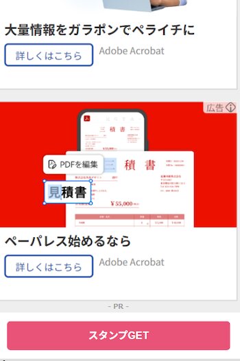 ワラウ読んで貯める③