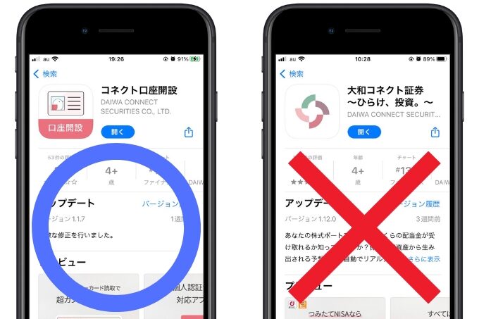 大和コネクト証券招待コード9