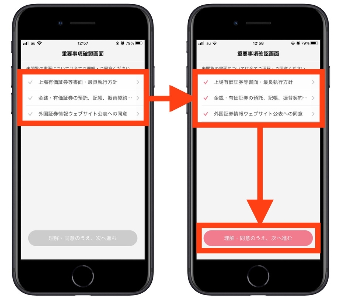大和コネクト証券招待コード口座開設11