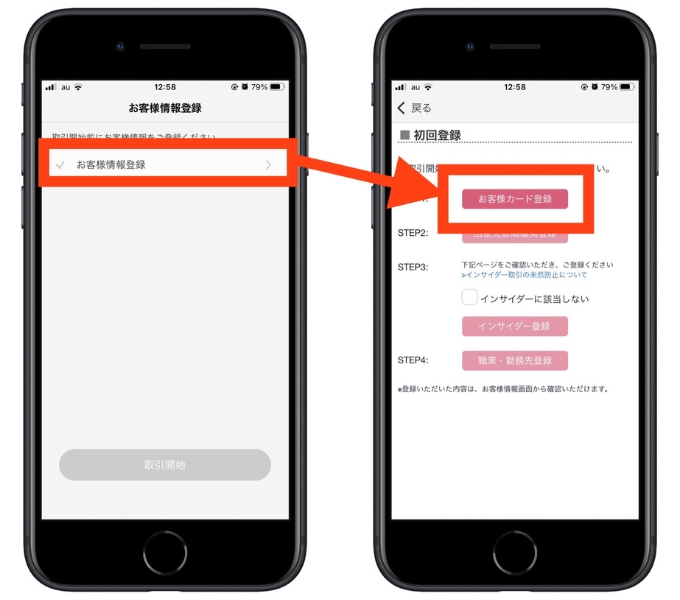 大和コネクト証券招待コード口座開設12
