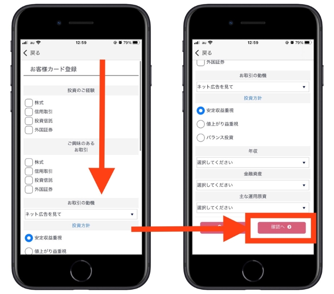 大和コネクト証券招待コード口座開設13