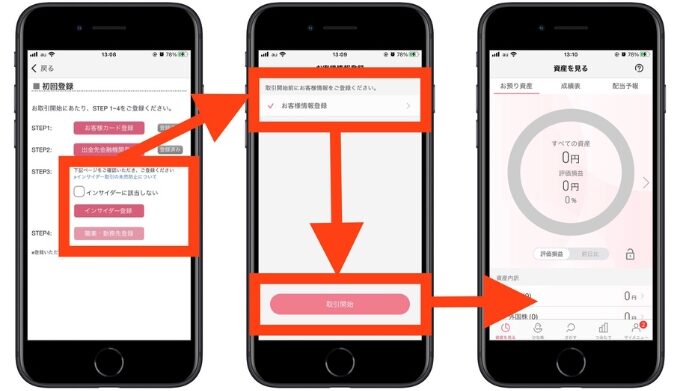 大和コネクト証券招待コード口座開設15