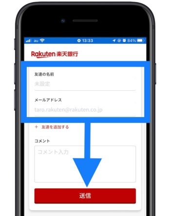 楽天銀行紹介キャンペーン9