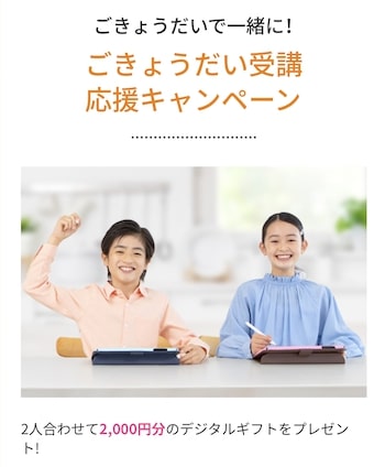 紹介特典｜兄弟紹介で2,000円のギフト券がもらえるキャンペーンコード・クーポン【23:8:28まで】