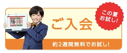 資料請求特典｜2週間の受講料無料キャンペーンコード・クーポン【23:8:28まで】