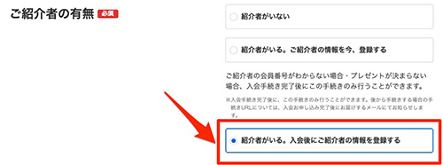 進研ゼミ紹介制度の裏ワザ④｜特典の受け取りは入会後でも可能