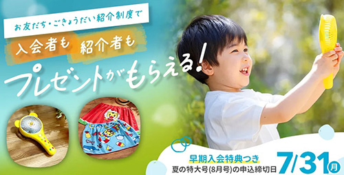 進研ゼミの紹介制度の裏ワザ⑤｜進研ゼミ・こどもチャレンジ間での紹介コードの利用もOK