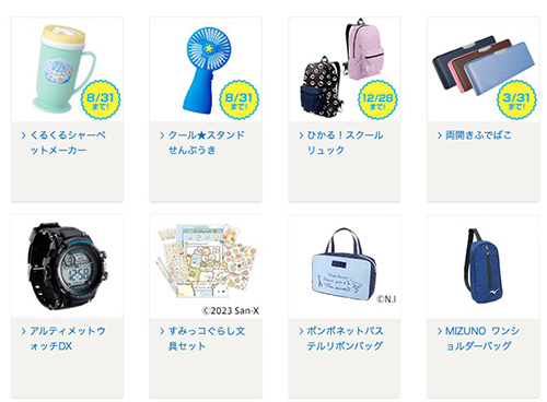 進研ゼミの紹介制度の裏ワザ⑥｜郵送の特典は別送可能