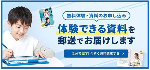 進研ゼミ紹介制度の裏ワザ⑩｜資料請求と紹介制度は同時に利用可能