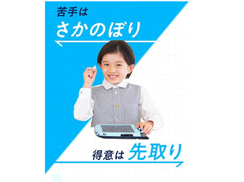 スマイルゼミ入会特典｜漢検無料受験特典のキャンペーンコード・クーポン【終了時期未定】