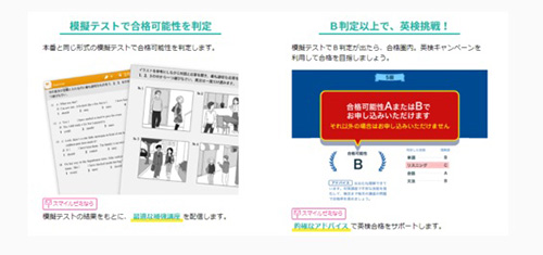 スマイルゼミ入会特典｜英検受験応援キャンペーンコード・クーポン【終了時期未定】