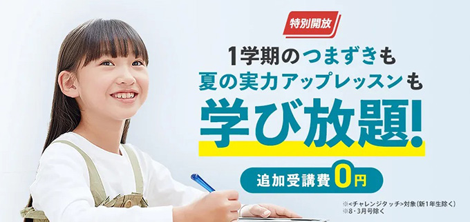 進研ゼミの紹介制度の裏ワザ11選