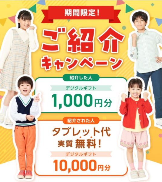 260402_紹介キャンペーン：すまいるぜみ