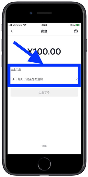 TikTokLiteポイント交換1-2