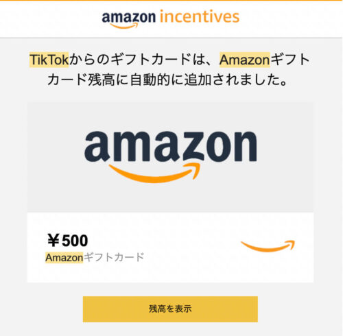 TikTokliteアマゾン