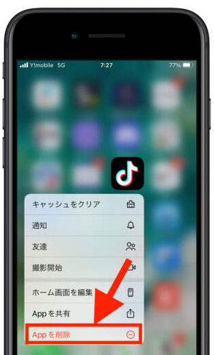 TikTokアプリインストール