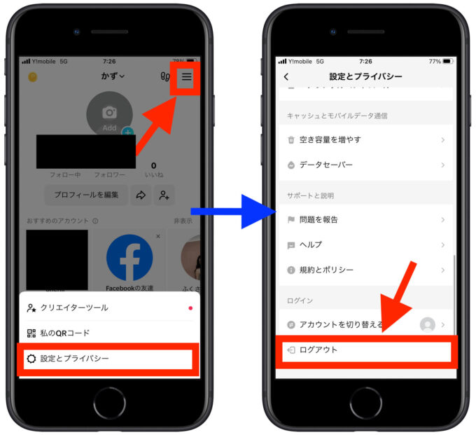 TikTokログアウト1