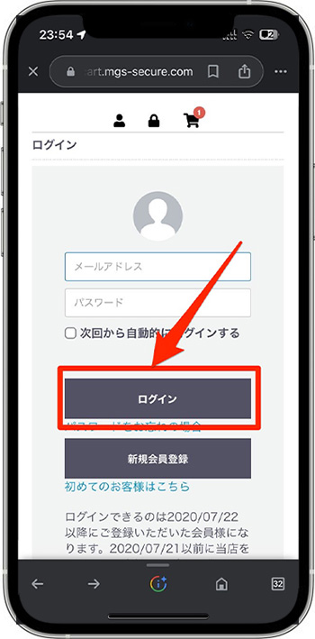 ケノンのクーポンの使い方・入力方法④会員ページにログインする