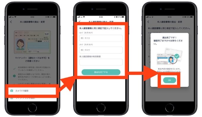 pint招待コードポイント交換3